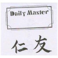 仁友及圖 Daily Master