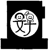 小孩圖