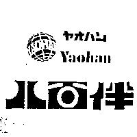八百伴及圖 Yaohan セオハン