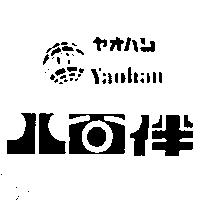 八百伴及圖 Yaohan ヤオハン