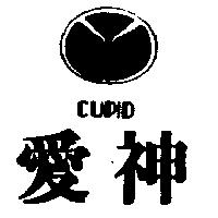 愛神及圖