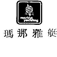 瑪那雅艇及圖 marina yachting