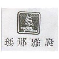 瑪那雅艇及圖 marina yachting