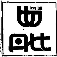 丹比及圖 TAN BII