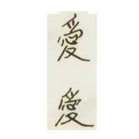 愛愛