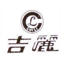 吉麗及圖 CHI LI