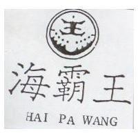 海霸王及圖 HAI PA WANG