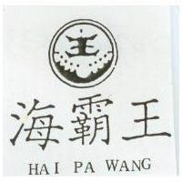 海霸王及圖 HAI PA WANG