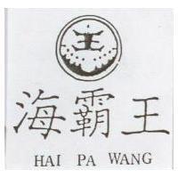 海霸王及圖 HAI PA WANG