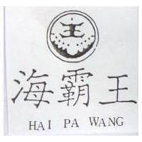 海霸王及圖 HAI PA WANG