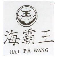海霸王及圖 HAI PA WANG