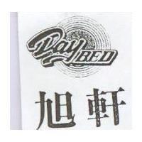 旭軒及圖 DAYBED