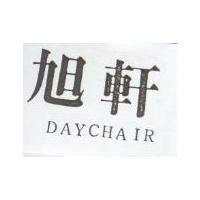 旭軒 DAYCHAIR