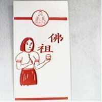 佛祖及圖