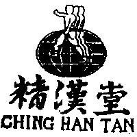精漢堂及圖 CHING HAN TAN