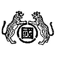 雙虎牌