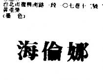 海倫娜