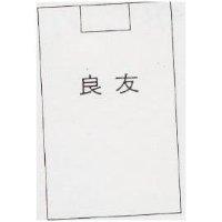 良友