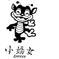 小嬌女及圖 CAMERA