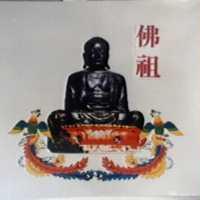 佛祖及圖