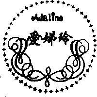 愛娣玲及圖 Adaline