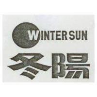 冬陽及圖 WINTER SUN