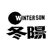 冬陽及圖 WINTER SUN