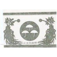 三支雨傘標及圖