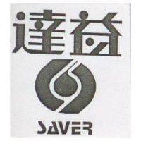 達益及圖 SAVER