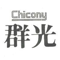 群光 CHICONY