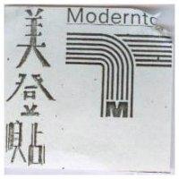 美登貼 Moderntop