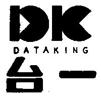 台一及 DK 設計圖 DATAKING