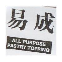 易成 ALL PURPOSE PASTRY TOPPING