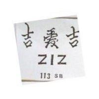 吉愛吉 ZIZ 113 SB
