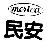 民安及圖 MERICA