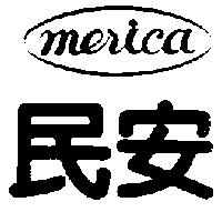 民安及圖 MERICA