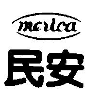 民安及圖 MERICA