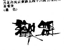歡盟
