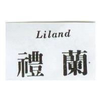 禮蘭 Liland