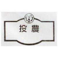 投農及圖