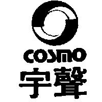 宇聲及圖 COSMO