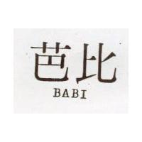 芭比 BABI