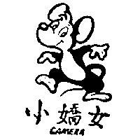 小嬌女及圖 CAMERA