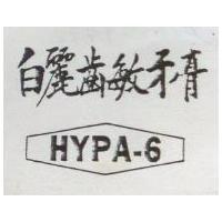 白麗齒敏牙膏