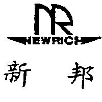 新邦及圖 NEW RICH