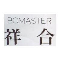 祥合 BOMASTER