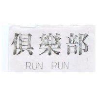 恩富 N RICH