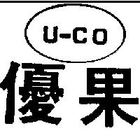 優果 U-CO