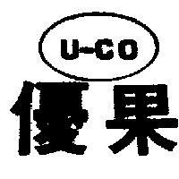 優果 U-CO