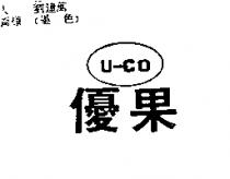 優果
